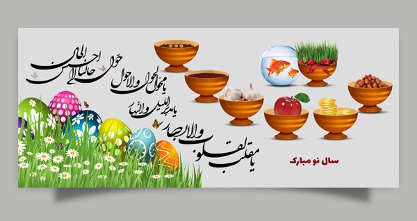 جشنواره نوروزی فرشمی - صفحه اختصاصی شما 1