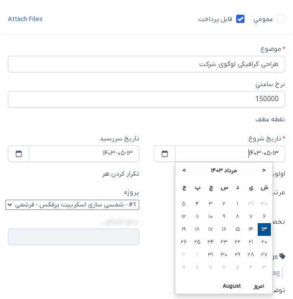 اسکریپت پرفکس Perfex Script 11