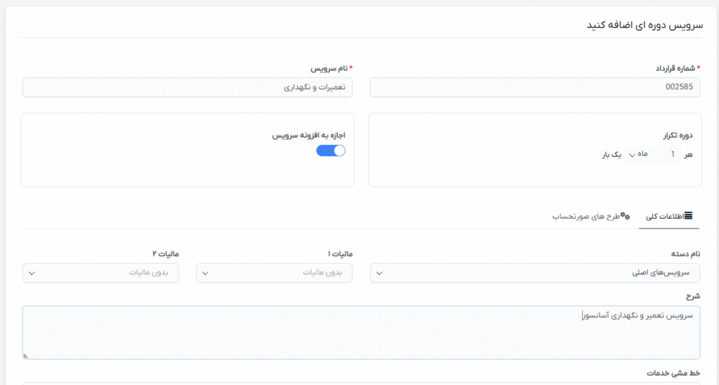 اسکریپت پرفکس Perfex Script 17