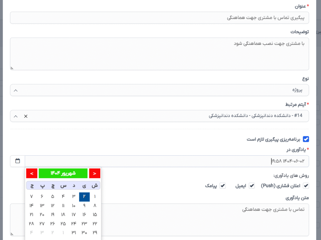اسکریپت پرفکس Perfex Script 26