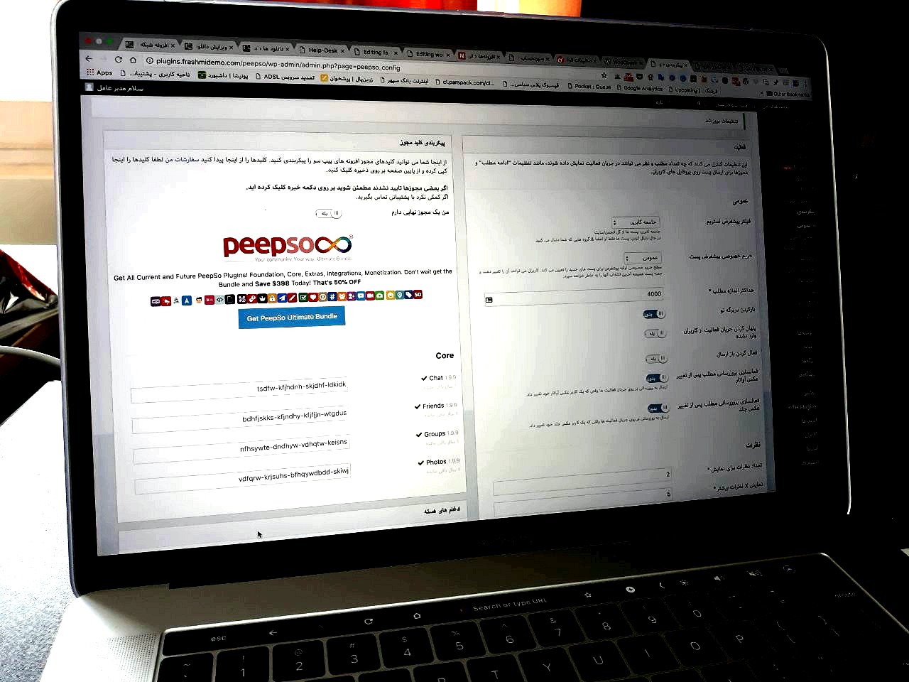 افزونه شبکه اجتماعی وردپرس پیپ سو | Peepso Wordpress Plugin 2