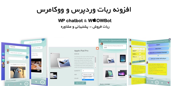 افزونه روبات وردپرس و ووکامرس | WP chatbot pro & woobot pro 1