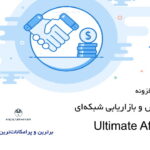 افزونه همکاری در فروش و بازاریابی Ultimate Affiliate pro | سیستم جامع بازاریابی وردپرس