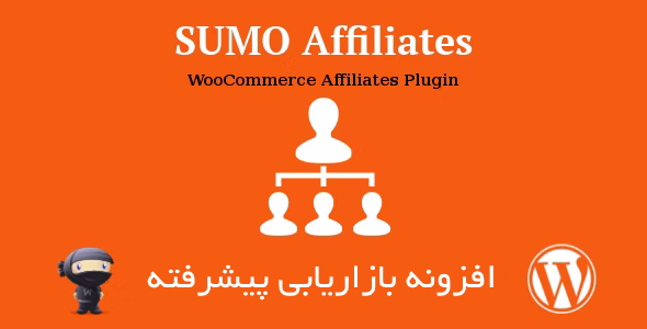 افزونه بازاریابی پیشرفته سومو | Sumo Affiliates Pro 3