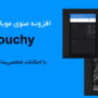 افزونه منوی ناوبری موبایل برای وردپرس | Touchy