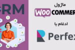 ماژول ووکامرس برای اسکریپت پرفکس | Woocommerce For Perfex CRM 8