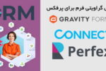 ماژول گراویتی فرم برای اسکریپت پرفکس | Gravity Forms Module for Perfex Script 1