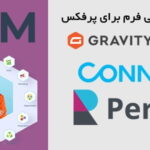 ماژول گراویتی فرم برای اسکریپت پرفکس | Gravity Forms Module for Perfex Script