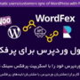 ماژول وردپرس برای اسکریپت پرفکس | WordFex Module for Perfex Script