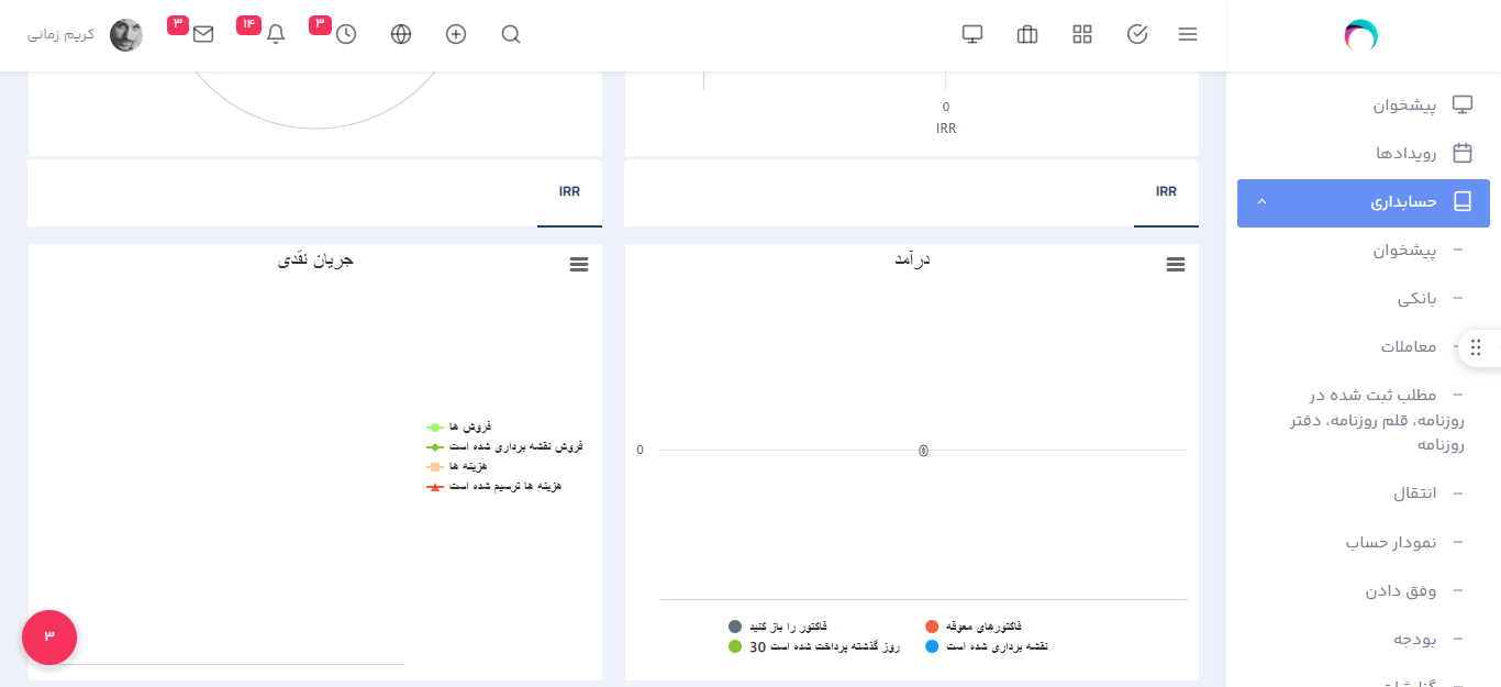 پلاگین حسابداری برای اسکریپت رایز | Accounting and Bookkeeping for Rise 3