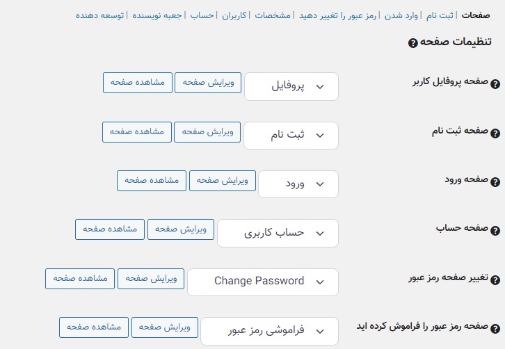 افزونه حرفه‌ای مدیریت کاربران، پروفایل، ثبت نام و ورود وردپرس | UsersWP بهمراه پکیج کامل ادآن 5