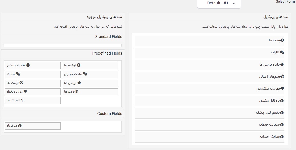 افزونه حرفه‌ای مدیریت کاربران، پروفایل، ثبت نام و ورود وردپرس | UsersWP بهمراه پکیج کامل ادآن 6