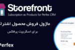 ماژول فروش اشتراک به صورت محصول برای اسکریپت پرفکس | Subscription as Products for Perfex 5