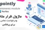 ماژول قرار ملاقات و درخواست تماس Appointly برای اسکریپت Perfex 2