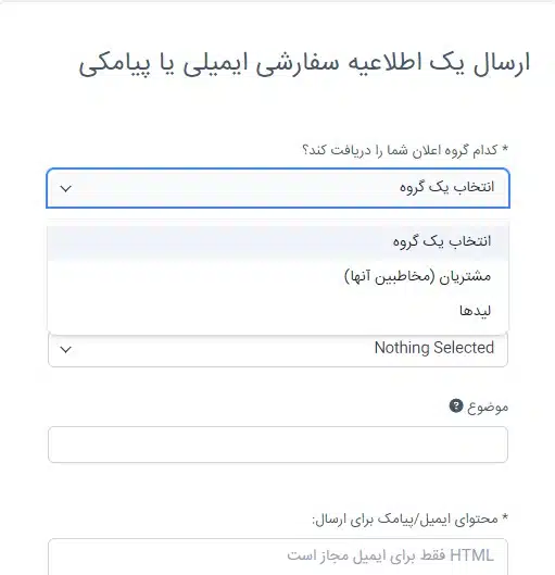 ماژول ایمیل و پیامک سفارشی برای اسکریپت پرفکس | Custom Email and SMS for Perfex 3