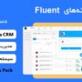 پکیج مدیریت پروژه، ایمیل مارکتینگ و CRM برای وردپرس | Fluent Plugins Pack