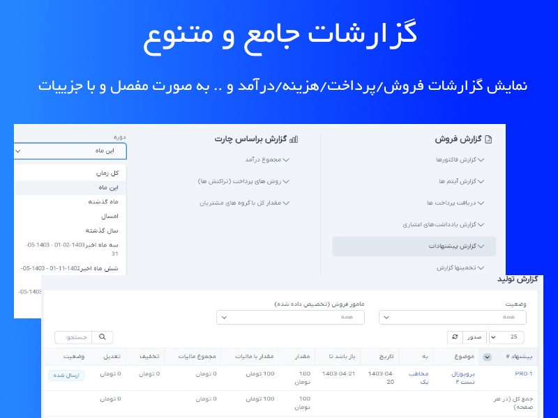 اسکریپت مدیریت پروژه و CRM پرفکس با تقویم شمسی | Perfex CRM Platform 5