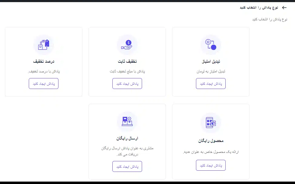 افزونه پاداش وفاداری ووکامرس | WPLoyalty Plugin 3