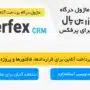 ماژول درگاه پرداخت زرین پال برای اسکریپت پرفکس