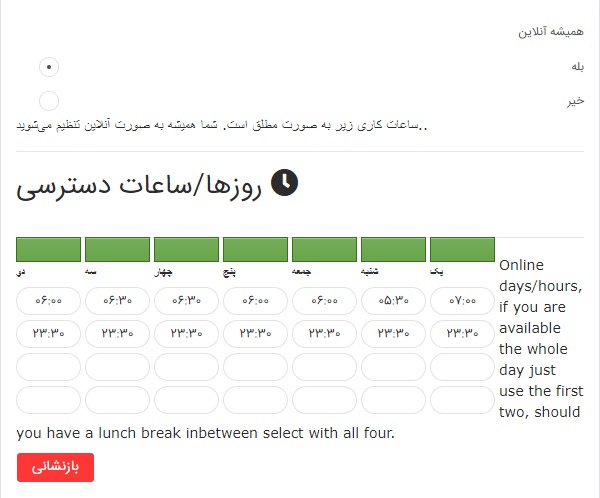 اسکریپت چت زنده سایت بهمراه هوش مصنوعی | Live Chat 3 25