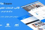 قالب خدمات تعمیرات موبایل و .. وردپرس | FixTeam WordPress Theme 9