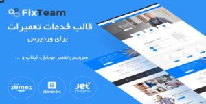 قالب خدمات تعمیرات موبایل و .. وردپرس | FixTeam WordPress Theme 9