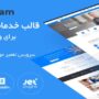 قالب خدمات تعمیرات موبایل و .. وردپرس | FixTeam Wordpress Theme