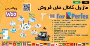 ماژول کانال های فروش برای پرفکس | Omni Channel Sales For Perfex CRM 11