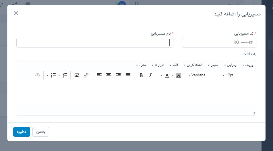 ماژول مدیریت ساخت و تولید برای اسکریپت پرفکس | Manufactoring Management Module for Perfex 8