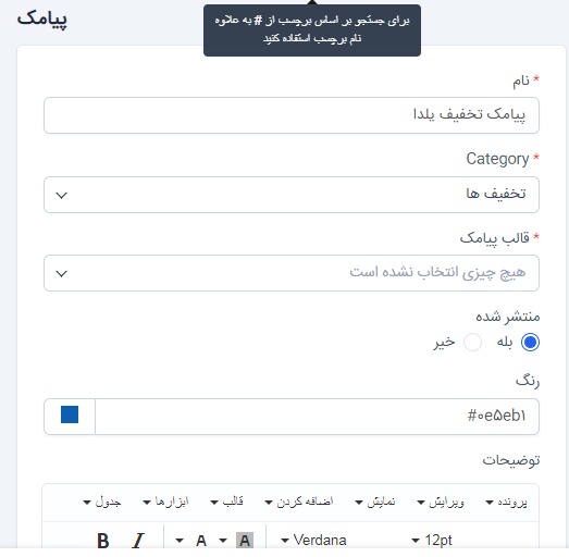 ماژول اتوماسیون بازاریابی برای اسکریپت پرفکس | Marketing Automation for Perfex 5