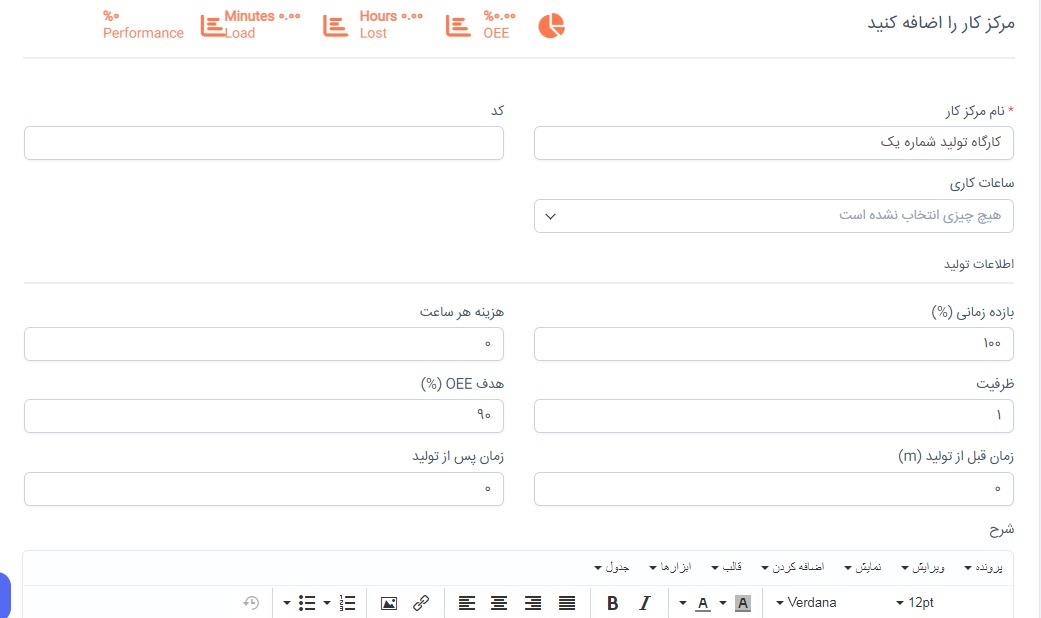 ماژول مدیریت ساخت و تولید برای اسکریپت پرفکس | Manufactoring Management Module for Perfex 11