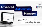 ماژول مدیریت پیشرفته اتوماسیون کاری برای پرفکس | Advanced Automation Manager for Perfex CRM 2