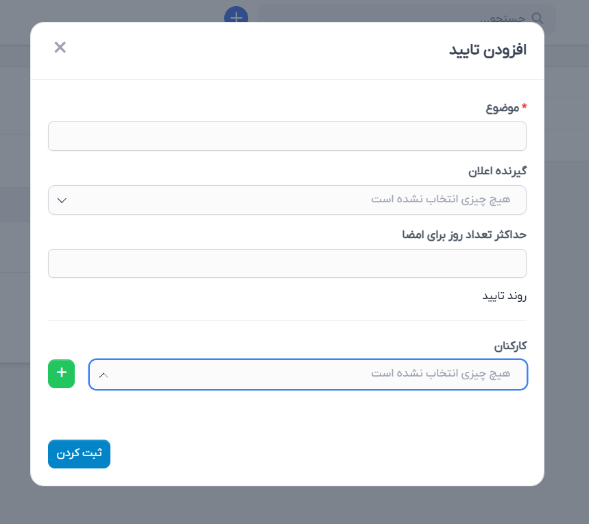 ماژول مدیریت اسناد اسکریپت پرفکس | Document Management module for Perfex 13