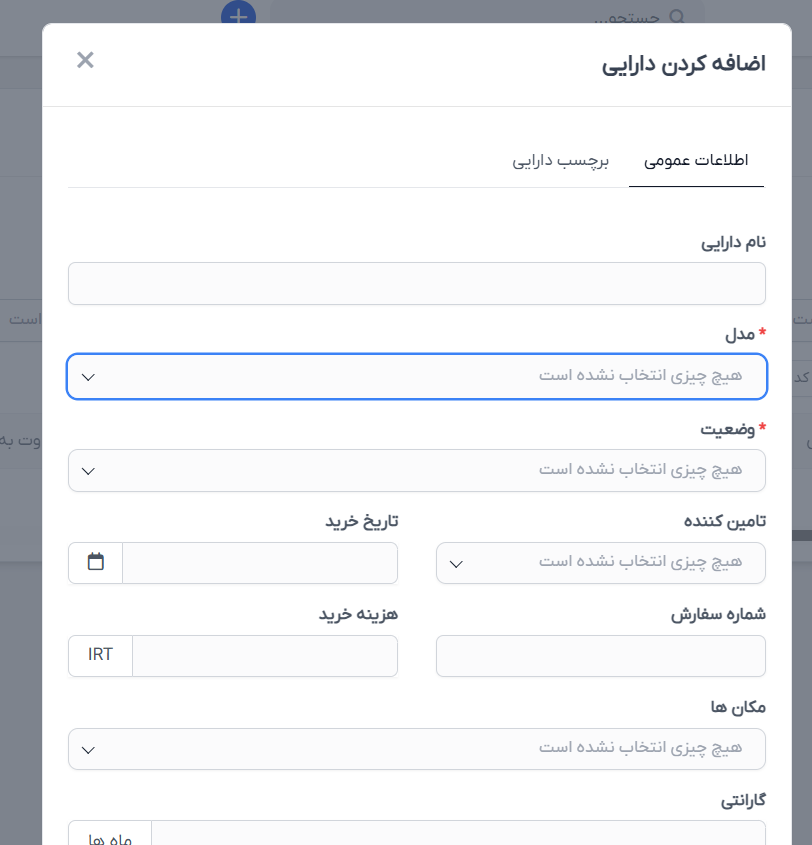 ماژول مدیریت تجهیزات ثابت برای اسکریپت پرفکس | Fixed Equipment Management module for Perfex CRM 4