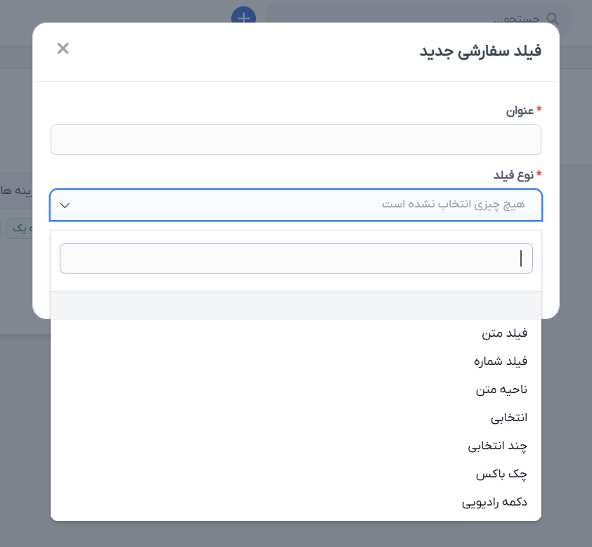 ماژول مدیریت اسناد اسکریپت پرفکس | Document Management module for Perfex 12