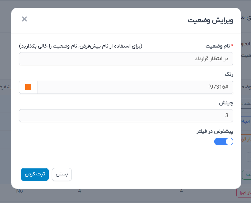 ماژول مدیر پیشرفته وضعیت برای اسکریپت پرفکس | Advanced Status Manager for Perfex 5