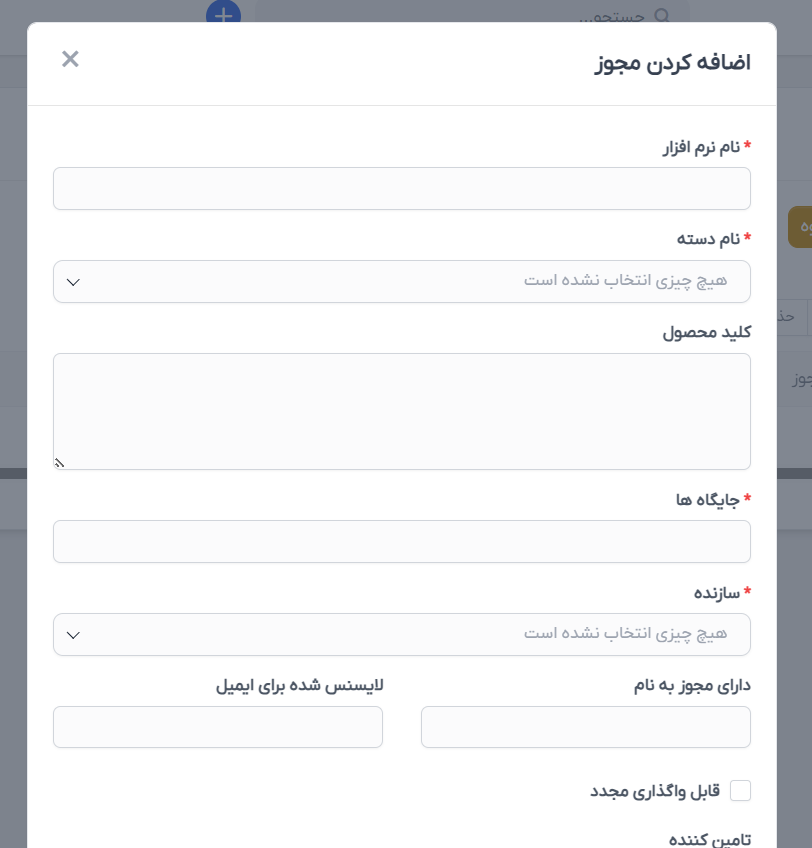 ماژول مدیریت تجهیزات ثابت برای اسکریپت پرفکس | Fixed Equipment Management module for Perfex CRM 6