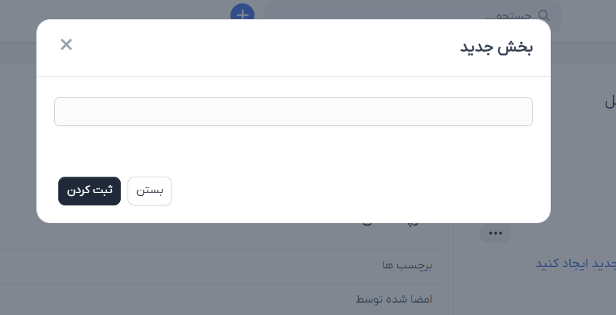 ماژول مدیریت اسناد اسکریپت پرفکس | Document Management module for Perfex 11