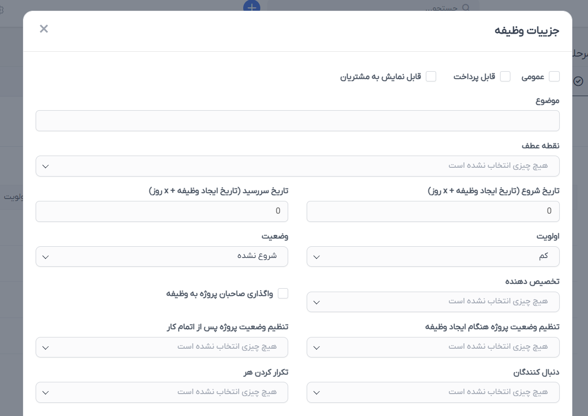 ماژول مدیریت پیشرفته وظایف برای اسکریپت پرفکس | Task Manage module for Perfex 4