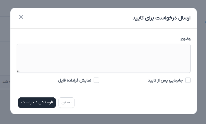 ماژول مدیریت اسناد اسکریپت پرفکس | Document Management module for Perfex 10