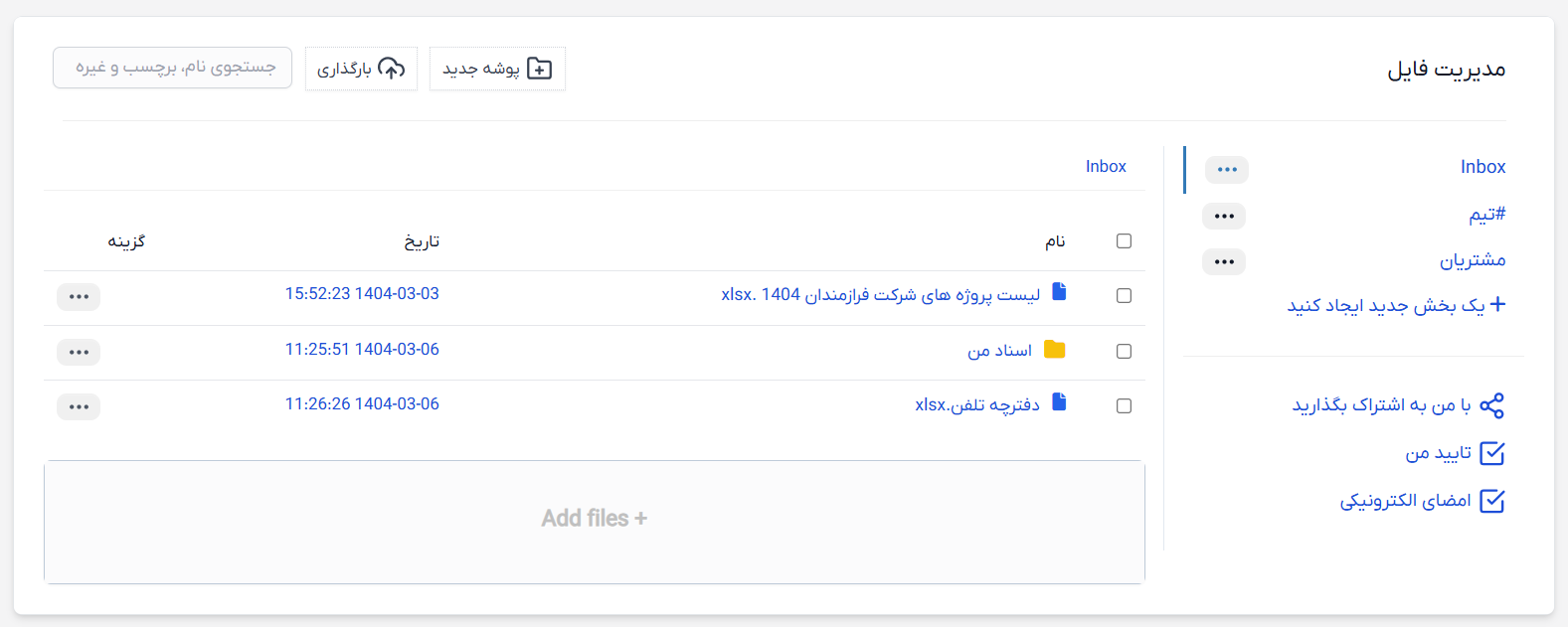 پکیج اختصاصی سیستم CRM مختص کسب و کار شما | نصب، راه‌اندازی، پیکربندی و سفارشی‌سازی 11