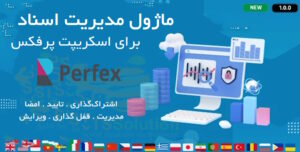 ماژول مدیریت اسناد اسکریپت پرفکس | Document Management module for Perfex 9