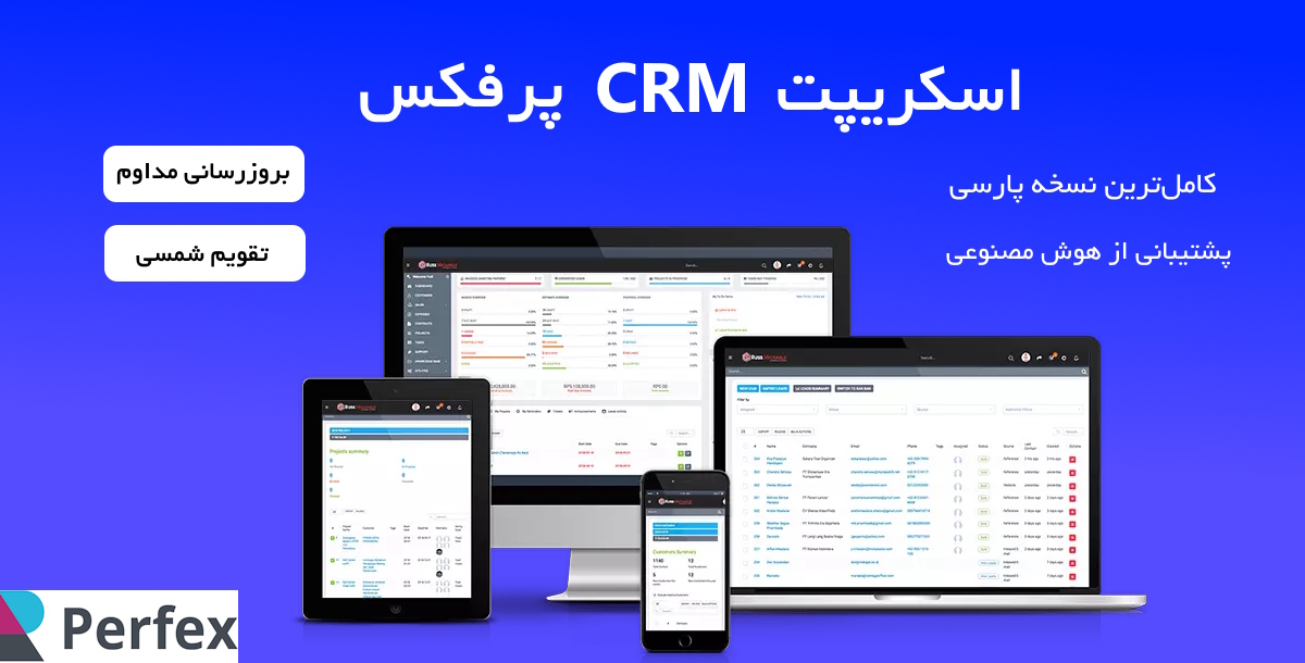 اسکریپت مدیریت پروژه و CRM پرفکس با تقویم شمسی | Perfex CRM Platform 1