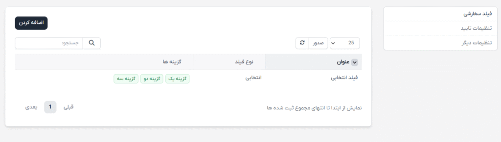 ماژول مدیریت اسناد اسکریپت پرفکس | Document Management module for Perfex 9