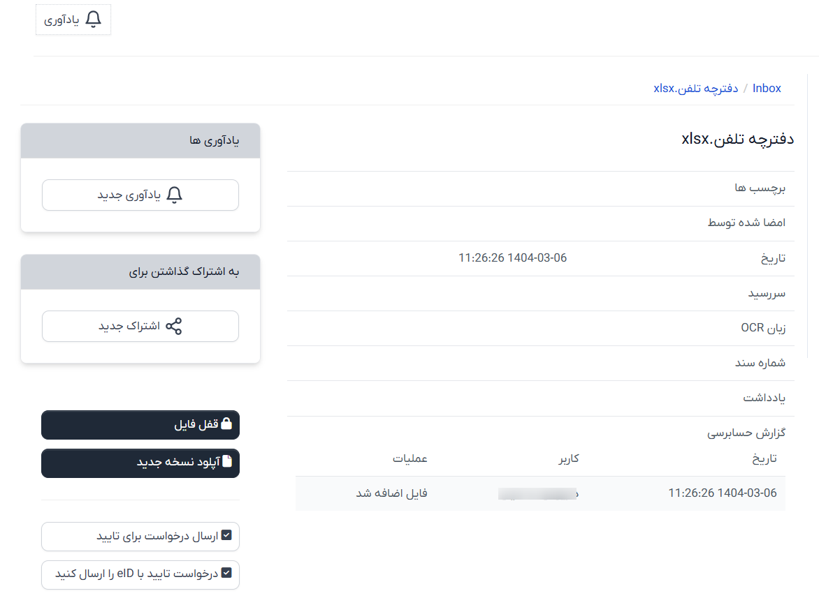 پکیج اختصاصی سیستم CRM مختص کسب و کار شما | نصب، راه‌اندازی، پیکربندی و سفارشی‌سازی 12