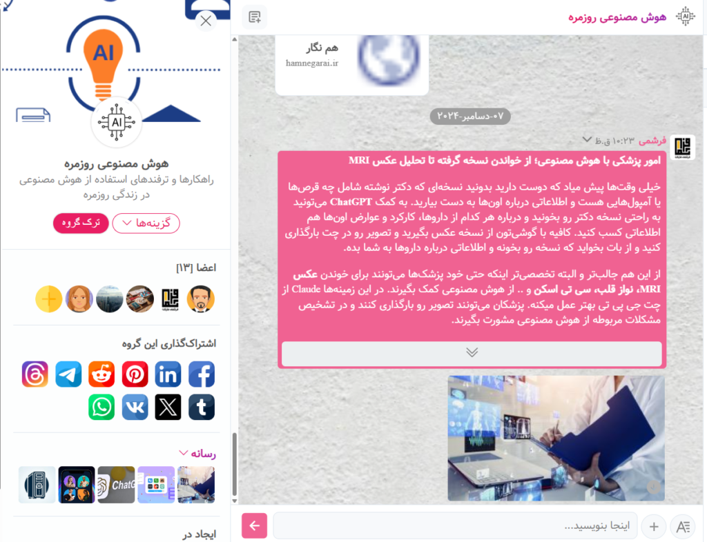 اسکریپت چت گروهی، چت روم و پیامرسان Grupo با امکان چت صوتی و ویدیو کنفرانس 2