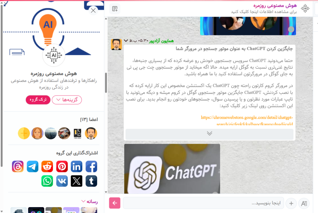 اسکریپت چت گروهی، چت روم و پیامرسان Grupo با امکان چت صوتی و ویدیو کنفرانس 5