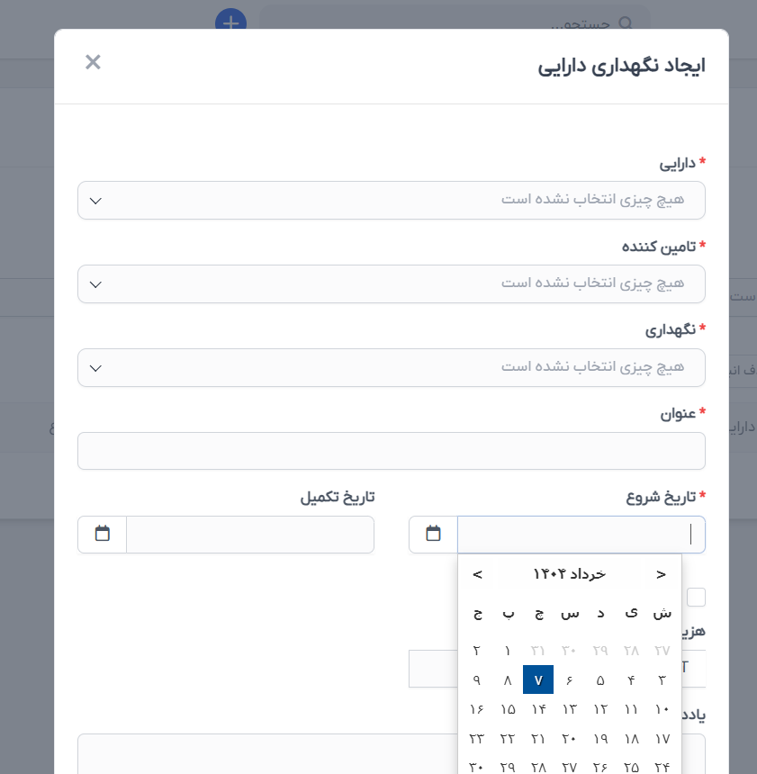 ماژول مدیریت تجهیزات ثابت برای اسکریپت پرفکس | Fixed Equipment Management module for Perfex CRM 9