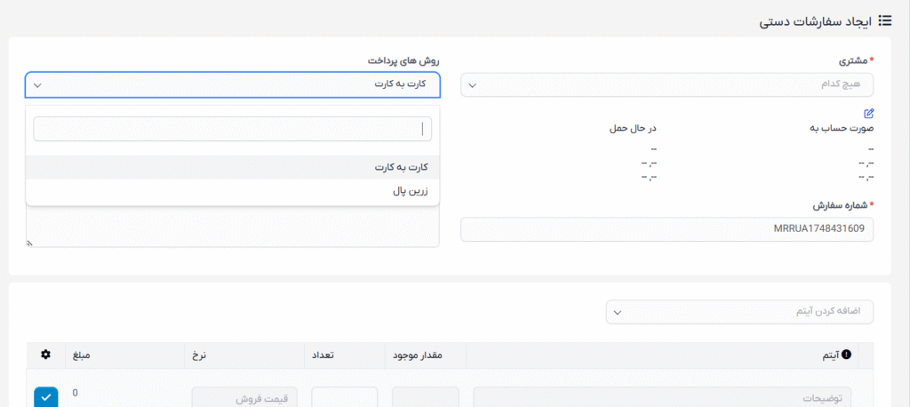 ماژول مدیریت تجهیزات ثابت برای اسکریپت پرفکس | Fixed Equipment Management module for Perfex CRM 10