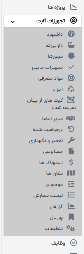 ماژول مدیریت تجهیزات ثابت برای اسکریپت پرفکس | Fixed Equipment Management module for Perfex CRM 11